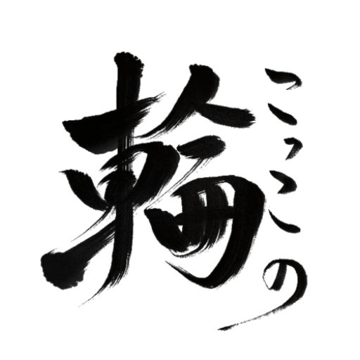 那須みつ